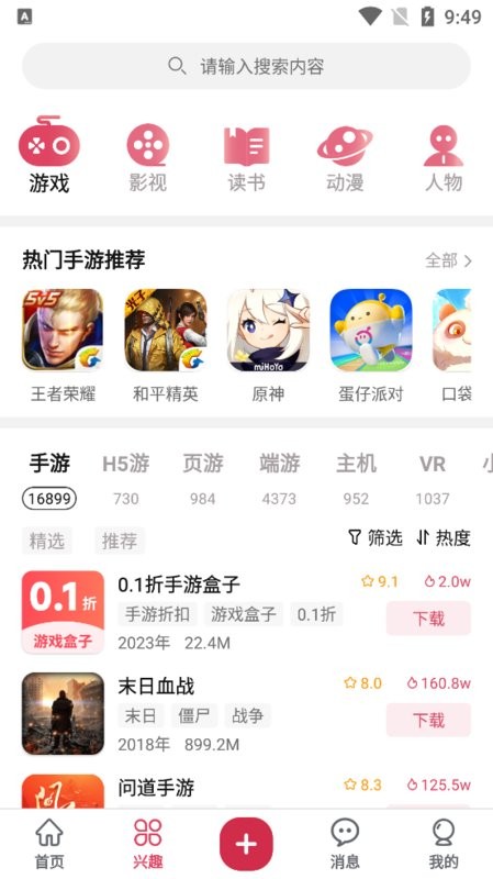 酷乐米官方版最新版截图4