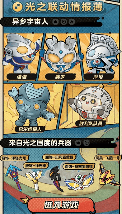 蛋仔派对助力工具2024最新版截图2