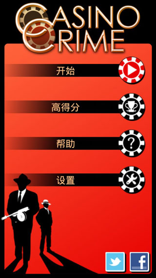 赌场大亨无限金币版最新版截图1