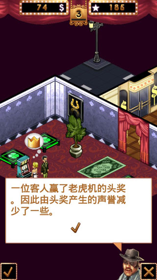 赌场大亨无限金币版最新版截图4
