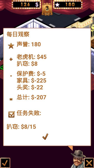 赌场大亨无限金币版最新版截图5