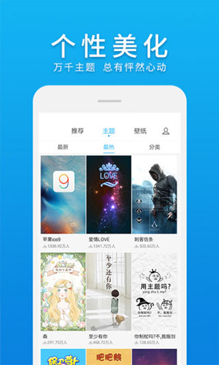 微桌面最新版本截图2