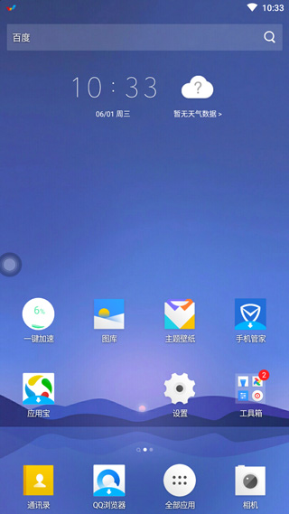 微信微桌面截图1