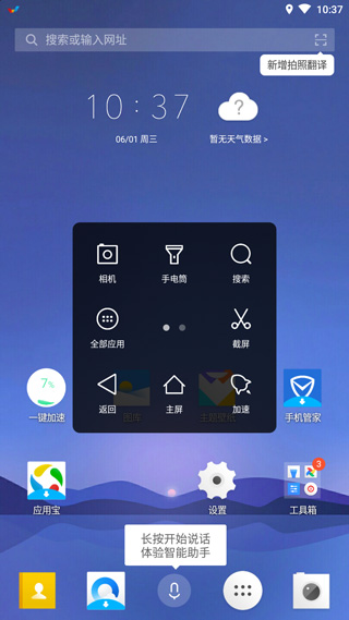微信微桌面截图2