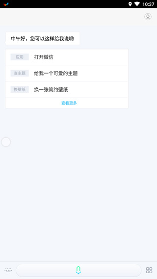 微信微桌面截图3