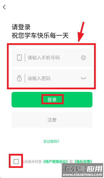 轻松学车app