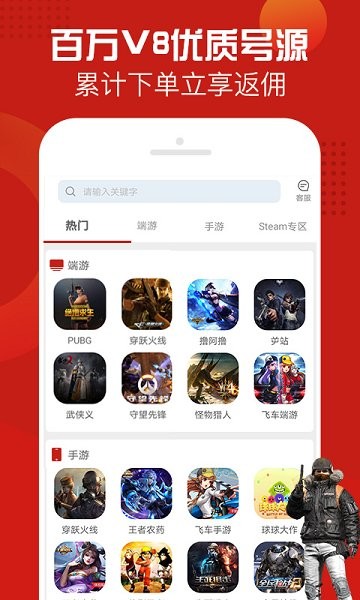 一键租号最新版本最新版截图3