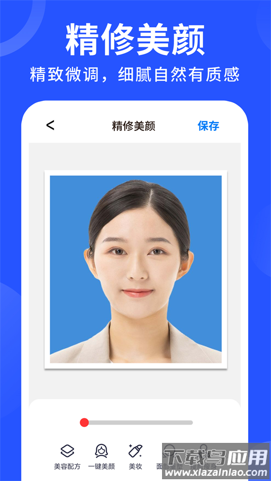 免费电子证件照app最新版截图2