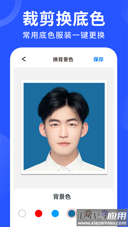 免费电子证件照app最新版截图3