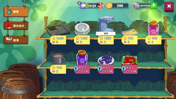 海绵宝宝餐厅模拟器2025最新版