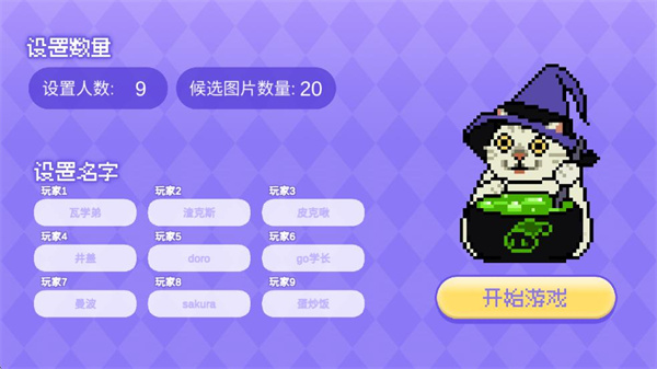 Meme的毒药最新版截图1