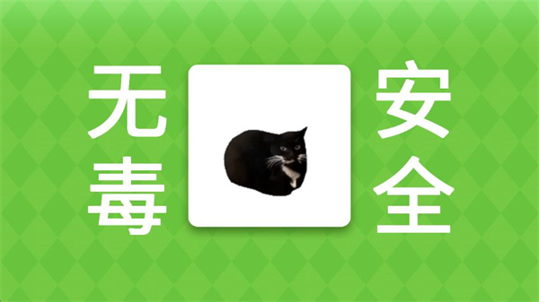 Meme的毒药最新版截图3