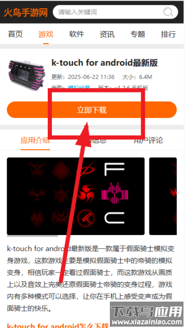 k-touch for android最新版