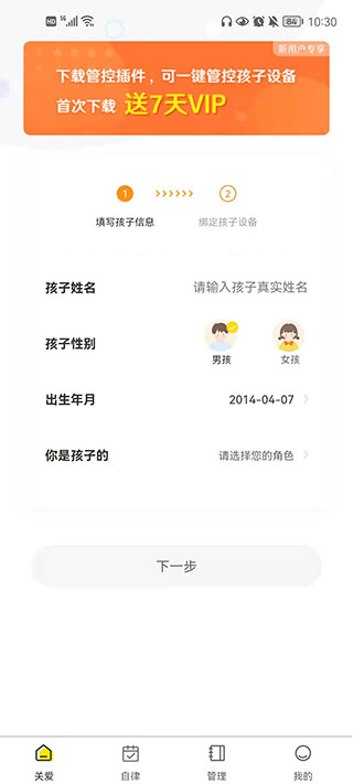 数育帮家长版截图