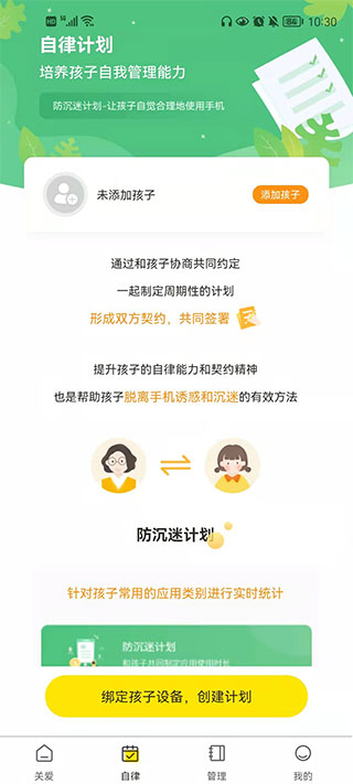 数育帮家长版截图