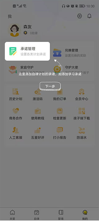 数育帮家长版截图