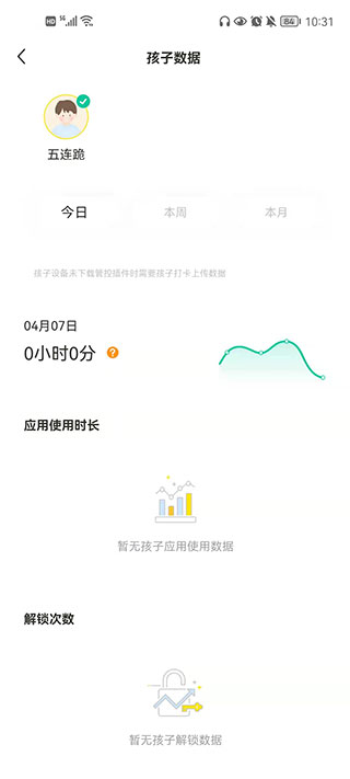 数育帮家长版截图