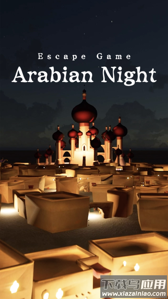 一千零一夜游戏最新版截图2