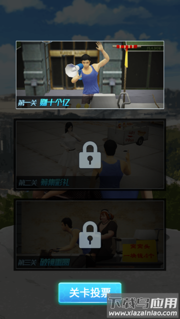 命运逆转模拟器游戏