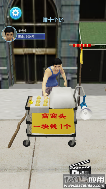 命运逆转模拟器游戏