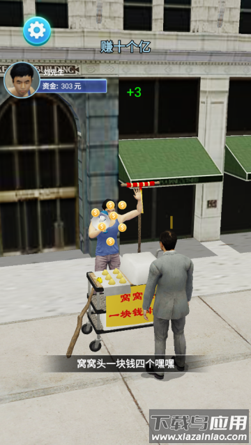 命运逆转模拟器游戏