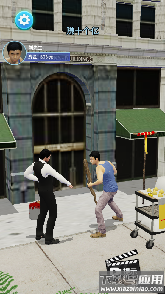 命运逆转模拟器游戏最新版截图4