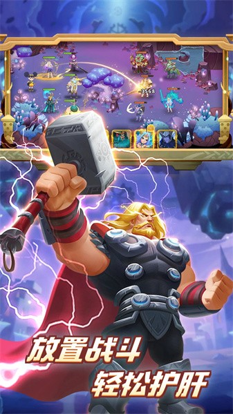 怪咖英雄游戏截图