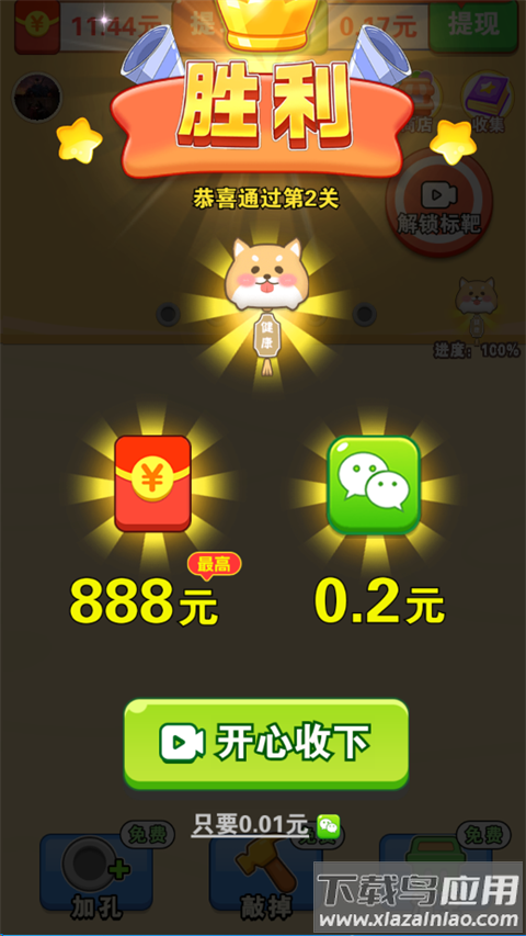 螺丝星球游戏最新版截图3