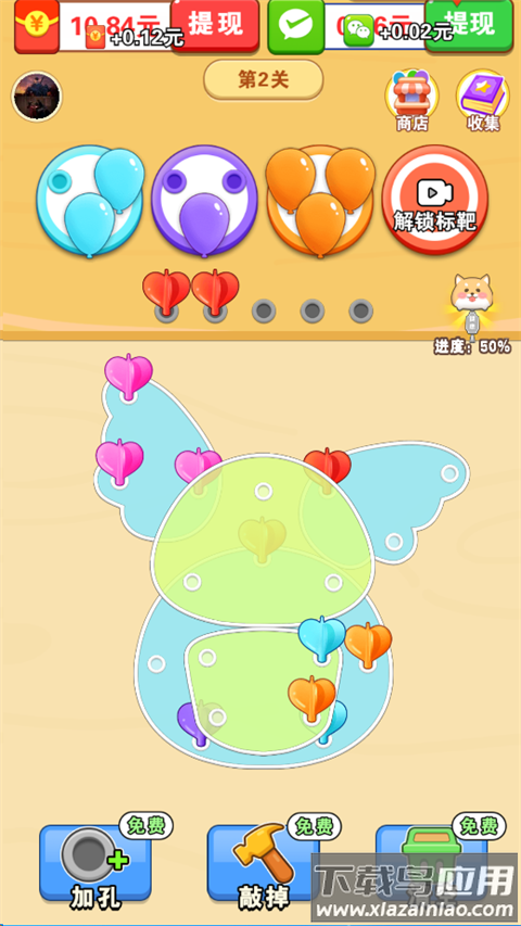 螺丝星球游戏最新版截图4