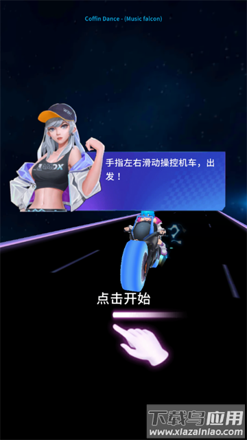 节奏音乐摩托车手游最新版
