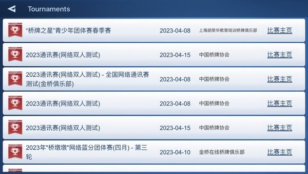 金桥在线平台(gembridge)最新版截图2
