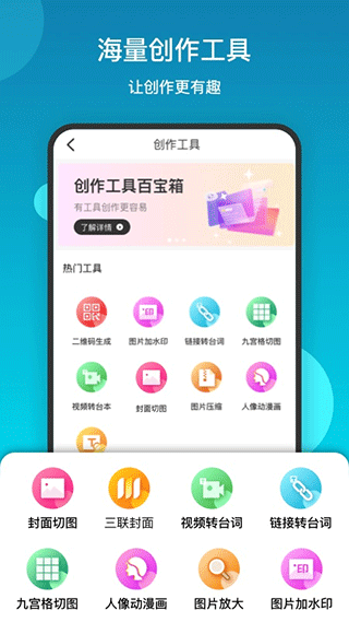 提词流量宝app最新版截图2