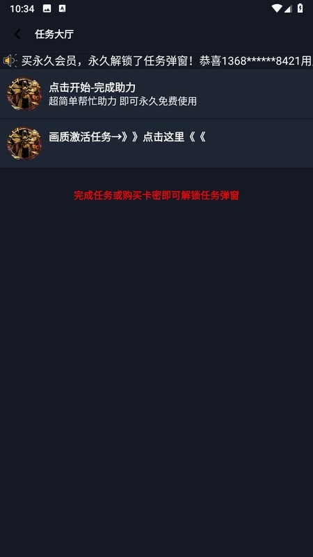 赤羽画质盒美化包最新版截图5