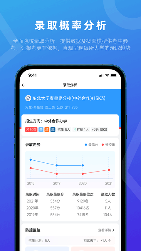 蝶变志愿app官方版截图3