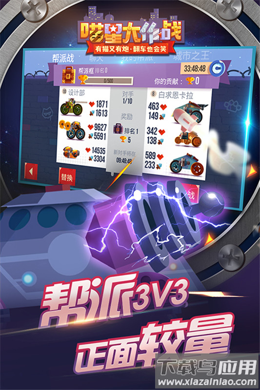 猫咪战车大作战官方版下载(C.A.T.S.安装器)截图1
