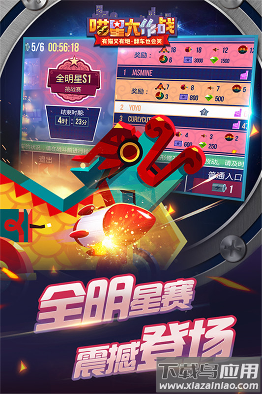 猫咪战车大作战官方版下载(C.A.T.S.安装器)截图3