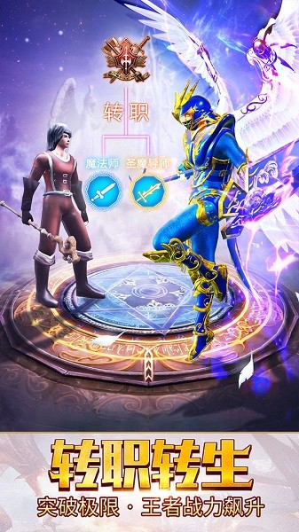 大天使之剑h5手游平台最新版截图1