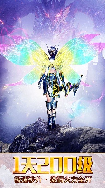 大天使之剑h5手游平台最新版截图3