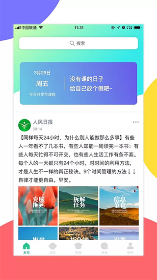 掌上天软app最新版截图1