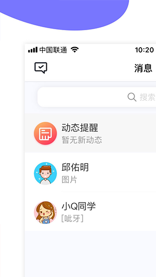 掌上天软app最新版截图2