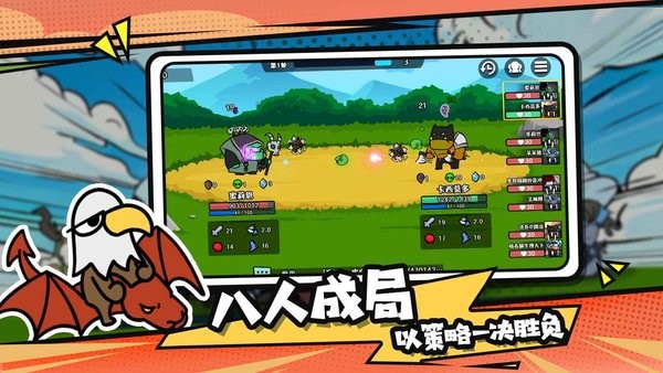 选技大乱斗手游版截图2