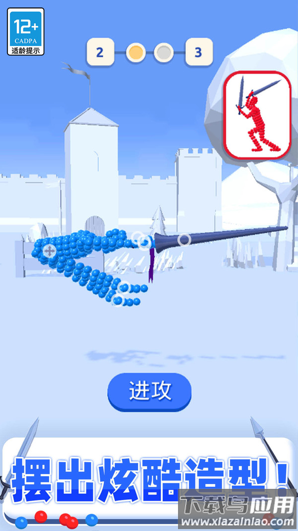 打不过我吧小游戏截图4