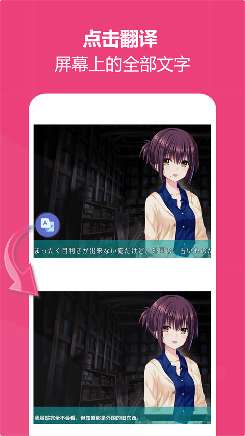 爱译客翻译器（Gaminik）最新版截图1