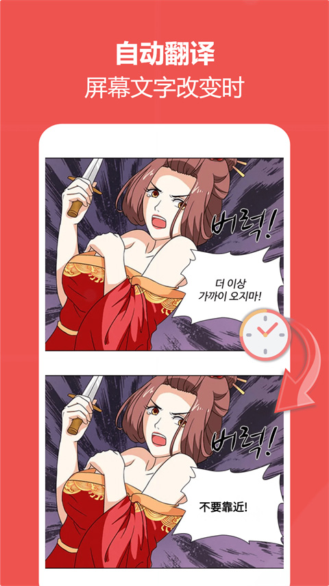 爱译客翻译器（Gaminik）最新版截图2