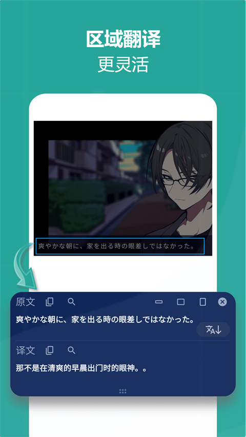 爱译客翻译器（Gaminik）最新版截图3