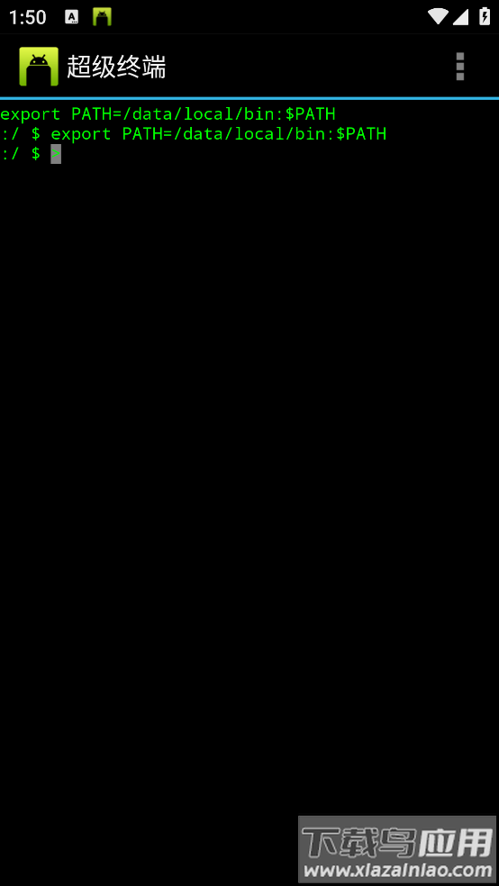 超级终端app最新版截图3