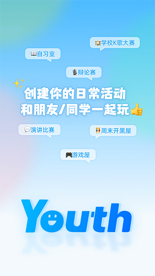 Youth app截图