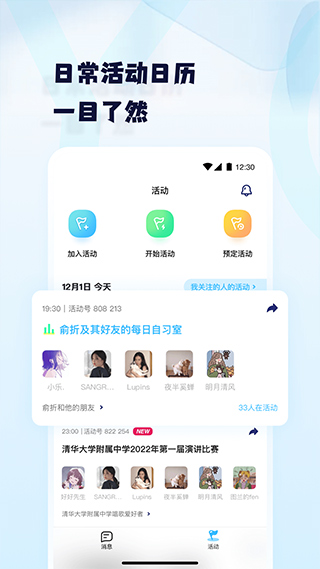 Youth app截图