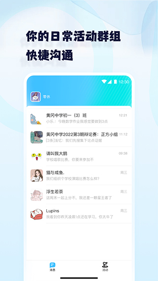 Youth app截图