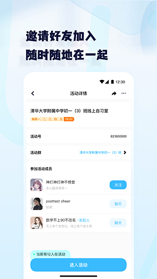 Youth app截图